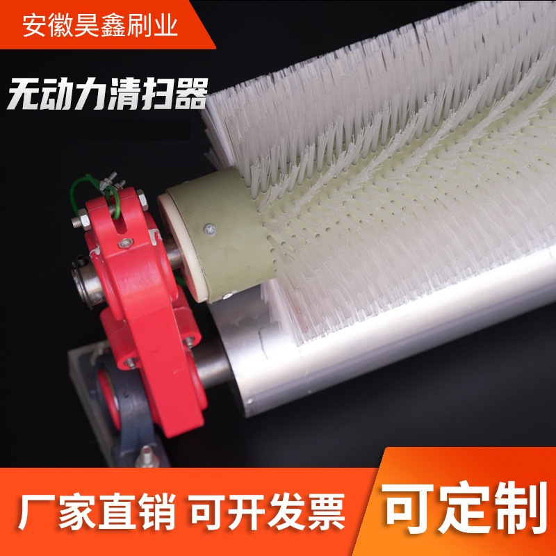 Unpowered Roller Brush Cleaner, Brush Roller Cleaner, Nylon Brush Cleaner for Power Plants, Cement Factories, and Coal Belt Conveyors