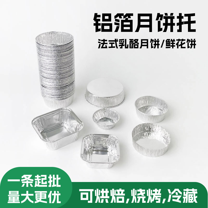 Квадратная форма для лунянки, бумажная чаша, круглая форма для французского сыра, форма для выпечки лунянки, угольная форма