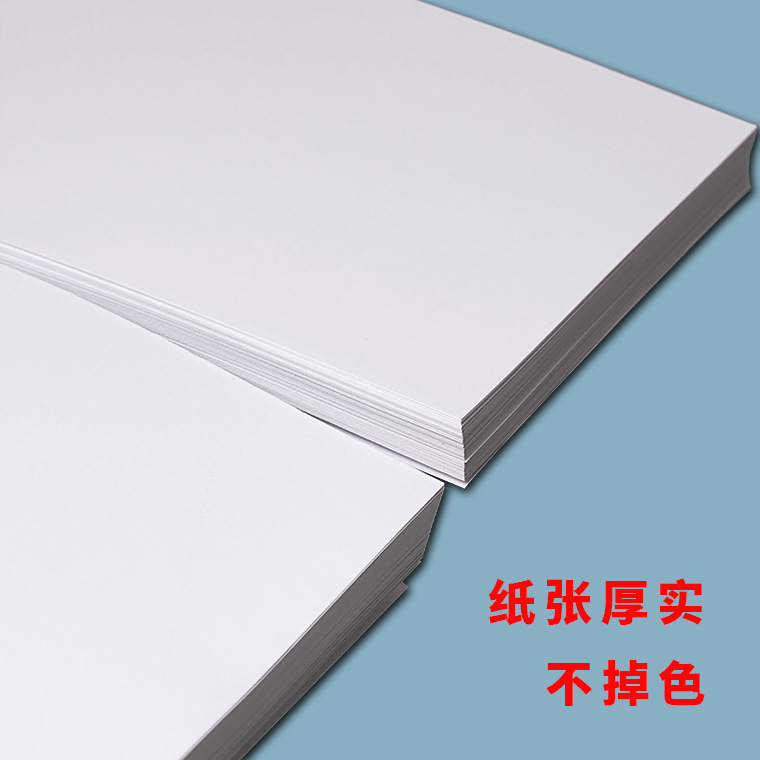 Oil painting stick white cardboard A4A3 cardboard hand origami 8K4K packaging printing paper