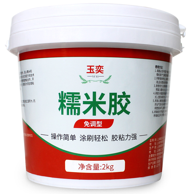 Glutinous Rice Glue Wallpaper Glue Wallpaper Special Glue Powder Household Base Film Set Strong Adjustment-Free Self-Adhesive Wall Covering Ginger Tea