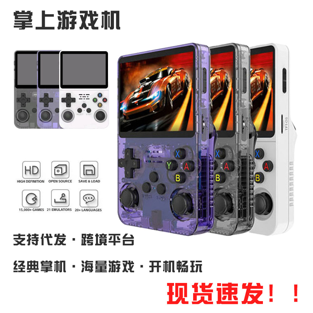 Новая открытая игровая консоль R36S, ностальгическая портативная PSP, аркада, домашняя классическая двойная джойстиковая консоль все в одном