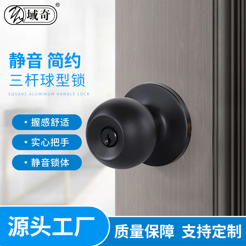 Замок с трёхполюсным шариком черный антивандальный медный сердечник простой дверной замок для спальни бесшумный дверной замок кросс-бордерная оптовая продажа
