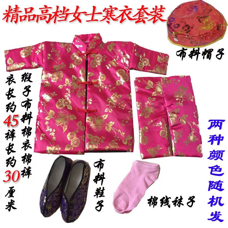 October 1 Cold Clothes Festival Men's and Women's Cotton Cloth Cold Clothes Paper Clothes Large Thickened Full Set of Burned Paper Tomb Sweeping Day Ancestor Worship