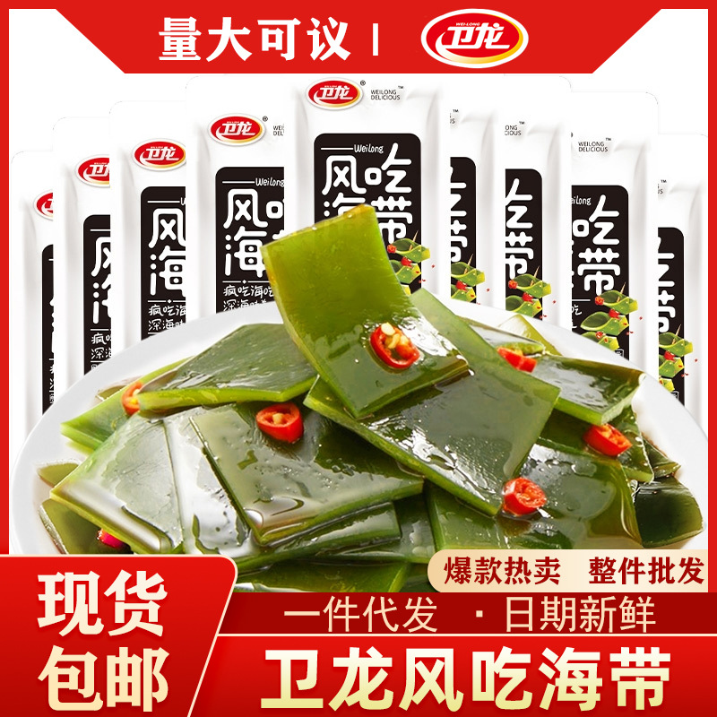 Вейлонг стиль водоросли 15 г * 1 коробка рассыпные водоросли готовые к употреблению еда Хэнань мелкие блюда оптом