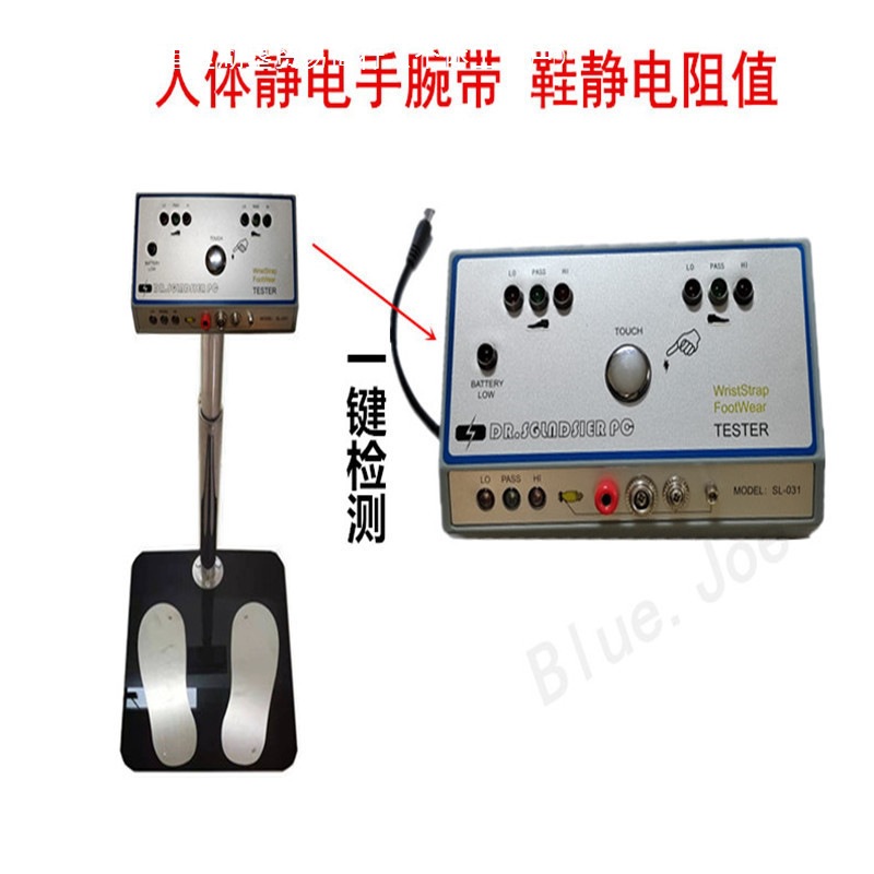 SL-031 feet human body electrostatic comprehensive tester ESD anti-static detector bracelet anti-static footwear