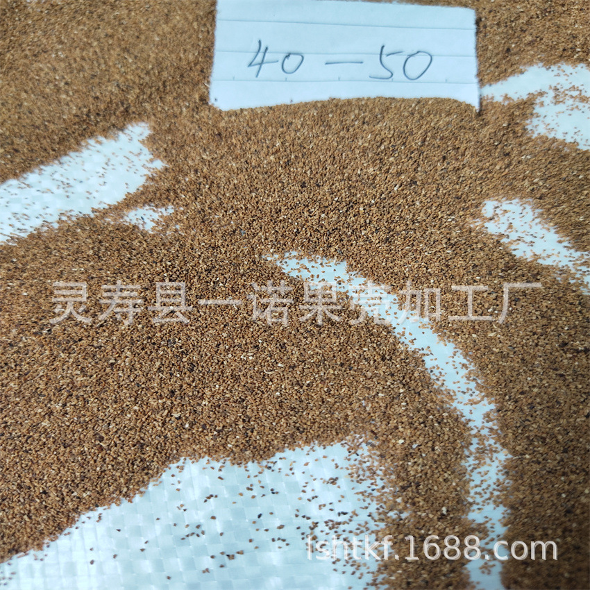 Now Processing Frosted Particles, Nutshell Powder, Cosmetic Grade Scrub, Customized Specifications, Apricot Shell Particles