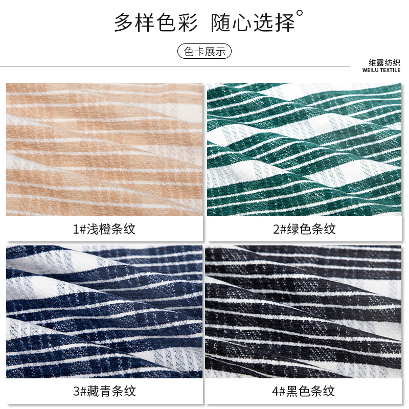 New chenille yarn-dyed plaid shirt fabric spring and autumn thick striped coat sweater men's fabric in stock