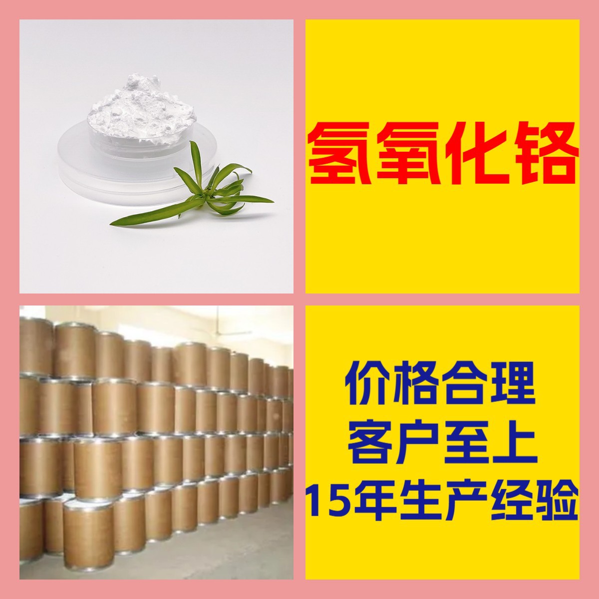 Гидроксид хрома клиент в первую очередь большая партия скидка прямая поставка по всей стране доставка Цзянсу Шанхай Шаньдун