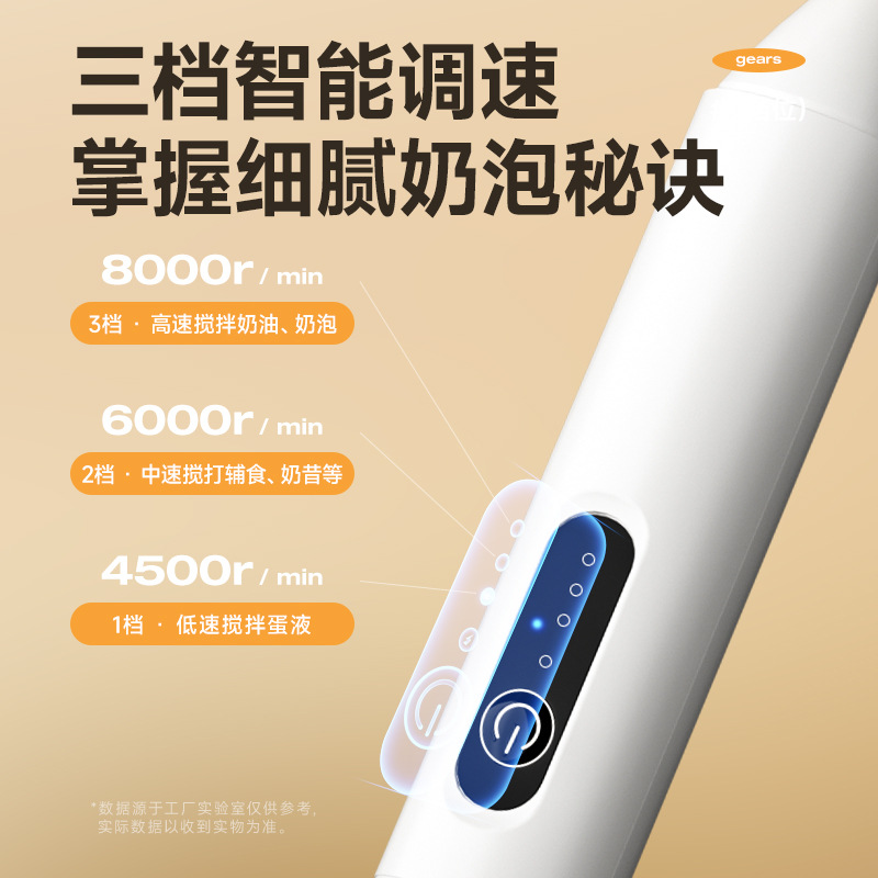 Electric Mixer, Household Automatic Handheld Multi-Functional Portable Egg Beater, Special Foaming Machine for Coffee and Milk Foam