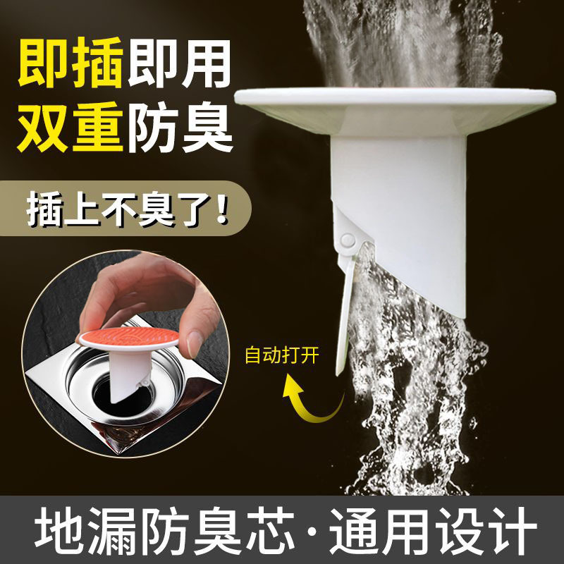 Universal Magnetic suction floor drain core insect-proof deodorant device inner core bathroom sewer deodorant anti-odor artifact sealing cover