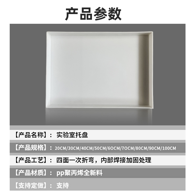 Laboratory PP Plastic Tray Anti-corrosion Corrosion Resistant Acid and Alkali Anti-leakage Chemicals Oil Drum Dangerous Waste Liquid Secondary Container