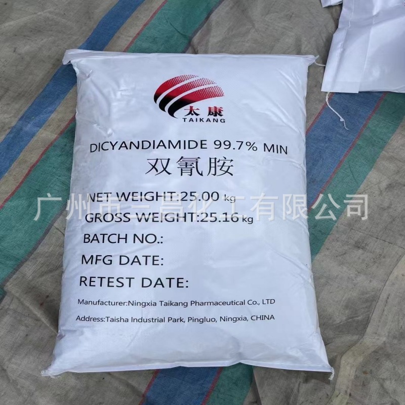 Spot Supply of Dicyandiamide, Dicyandiamide, Industrial Grade 99.7%