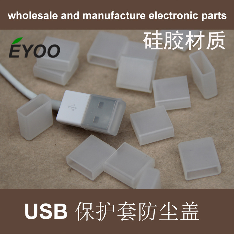Data cable dust cover USB dust cover plastic sheath A male plug sheath dust cover USB protective sleeve