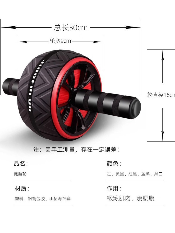 Abdominal Wheel, Abdominal Muscle Wheel, Abdominal Fitness Equipment, Fitness Equipment for Men and Women, One-Piece Drop Shipping, Cross-Border Supply
