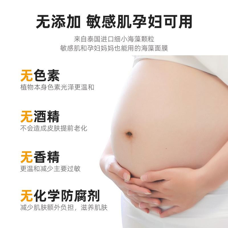 Wholesale beauty salon line skin care Thailand 5A small particle seaweed fast gel moisturizing seaweed mask