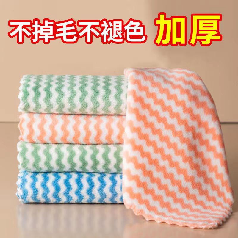 Coral fleece rag non-stick oil Non-lint dish cloth striped rag cationic water ripple scouring pad