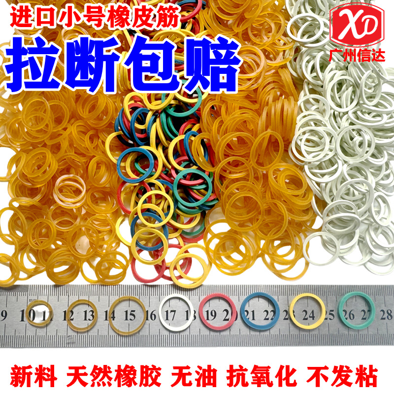 Manufacturers Vietnam rubber band high elastic rubber ring wholesale disposable leather band yellow rubber band small size rubber band