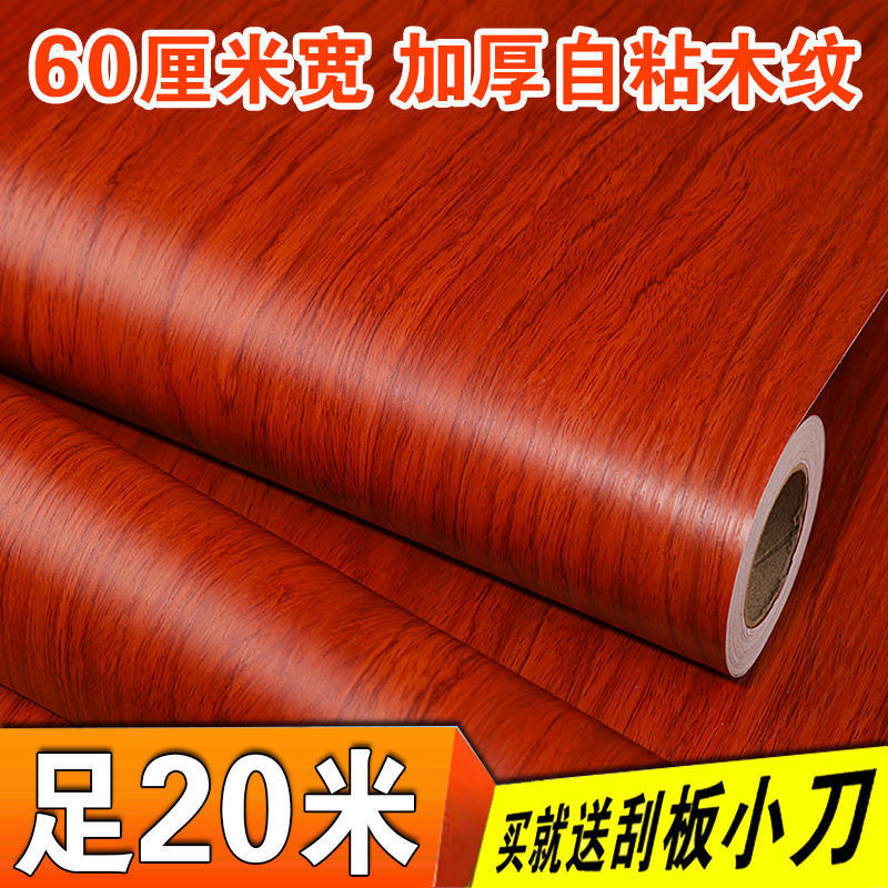 Thickened Wood Grain Sticker Waterproof Self-adhesive Wardrobe Cabinet Door Cabinet Table Furniture Renovation Waterproof Hongzhi