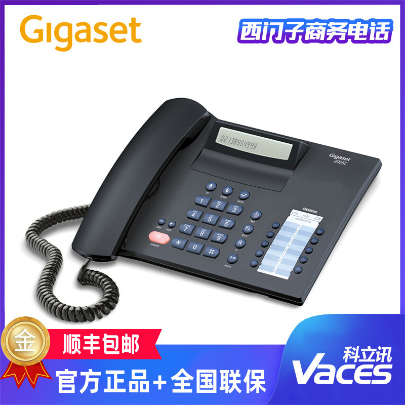 Оригинальный телефон Siemens 2025C стационарный офисный домашний HD звонок