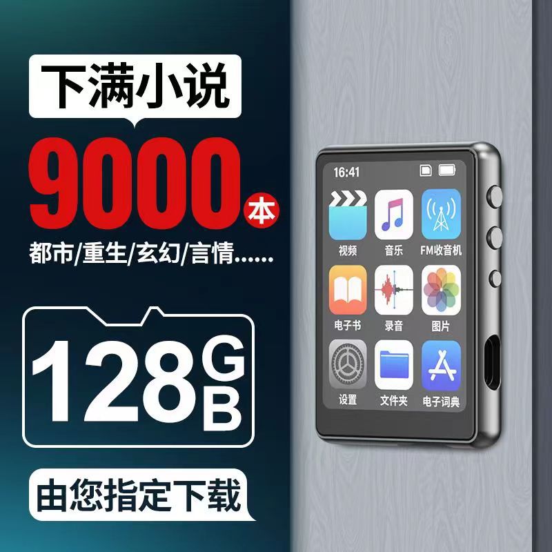 Cross-Border S6 Bluetooth Player Mp4 High School Students Dedicated to Reading Novels and Listening to Music Artifact Students Walkman