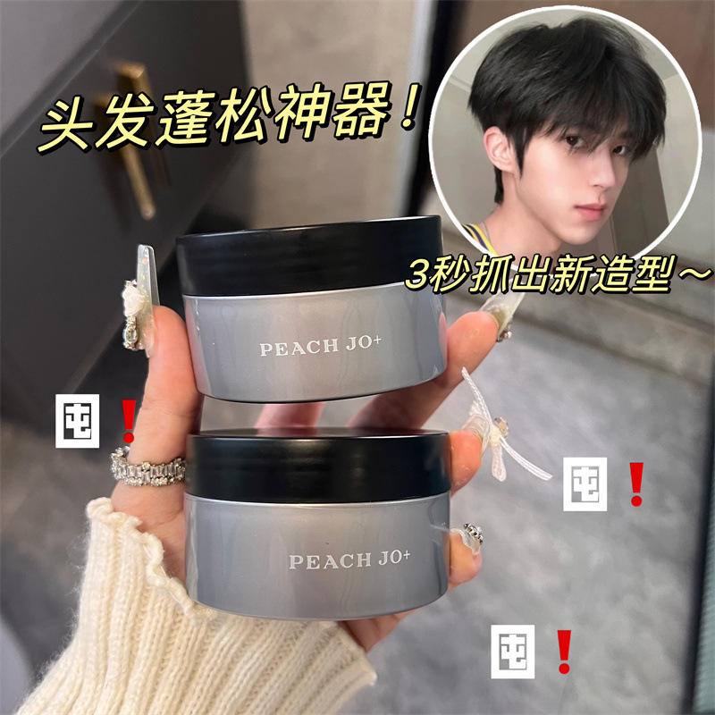 PEACH JO men's and women's cologen modeling texture hair mud hair wax fluffy three-dimensional not easy to collapse styling modification wholesale