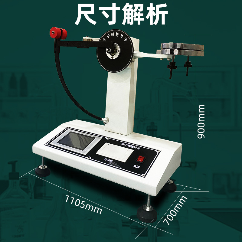 Film Hammer Impact Test Machine Composite Film Aluminum Foil Puncture Resistant Toughness Tester Hammer Impact Test Instrument