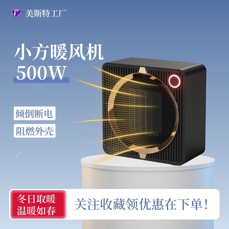Meister Cross-Border Heater High-Power 1200W Household Heater Ceramic Ptc Heating Smart Electric Heater