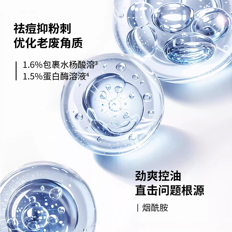 Jewel Men's Anti-Acne Repair Energy Milk Oil Control Cream Moisturizing Face Skin Care Products Autumn and Winter