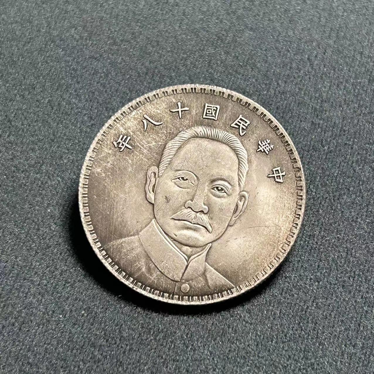 Antique Crafts Yuan Big Head Iron Core Silver Dollar Sun Yat-Sen Eighteen Years Back Sailing Ship Manufacturers Wholesale