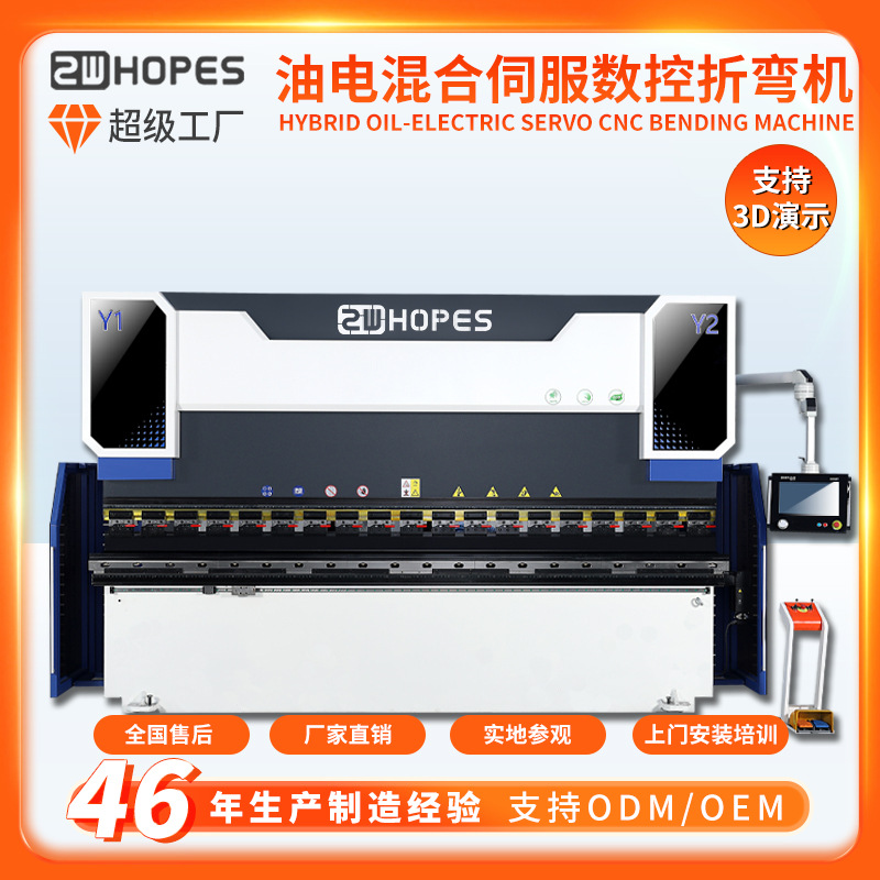 Bending machine CNC electro-hydraulic servo aluminum plate hydraulic high precision double pump oil control electric hybrid stainless steel folding machine