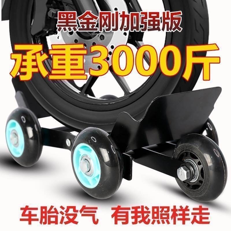 Electric car booster battery car tire blowout artifact motorcycle tricycle tire puncture