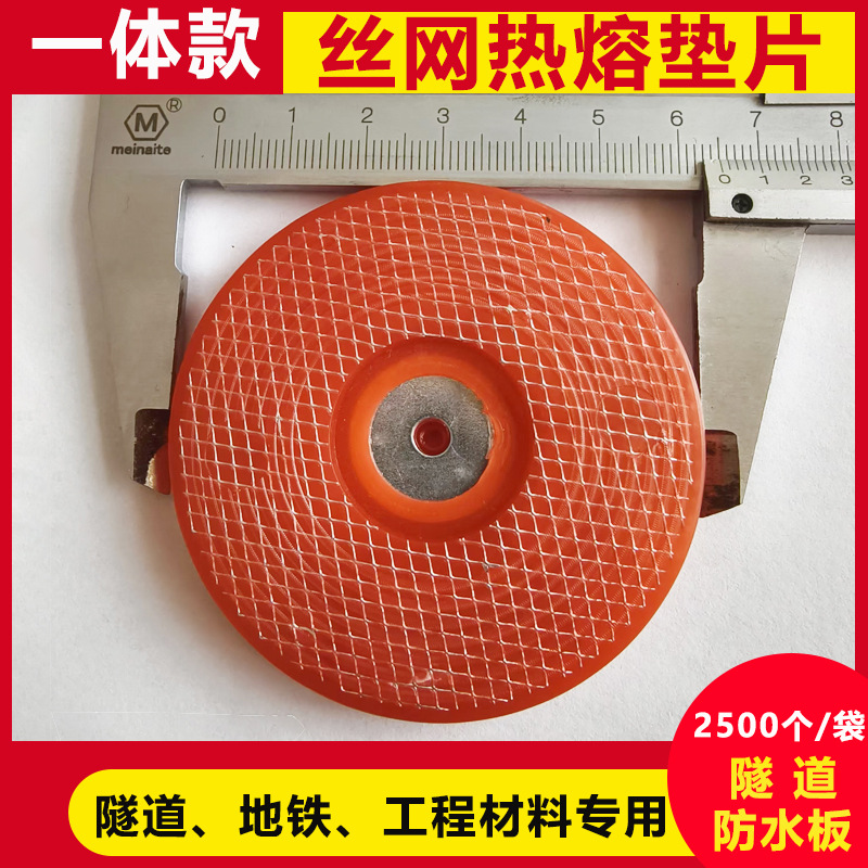Интегрированный горячий расплавной уплотнитель горячий расплавной уплотнитель водонепроницаемая плита горячий расплавной уплотнитель сетчатый горячий расплавной уплотнитель 65 мм