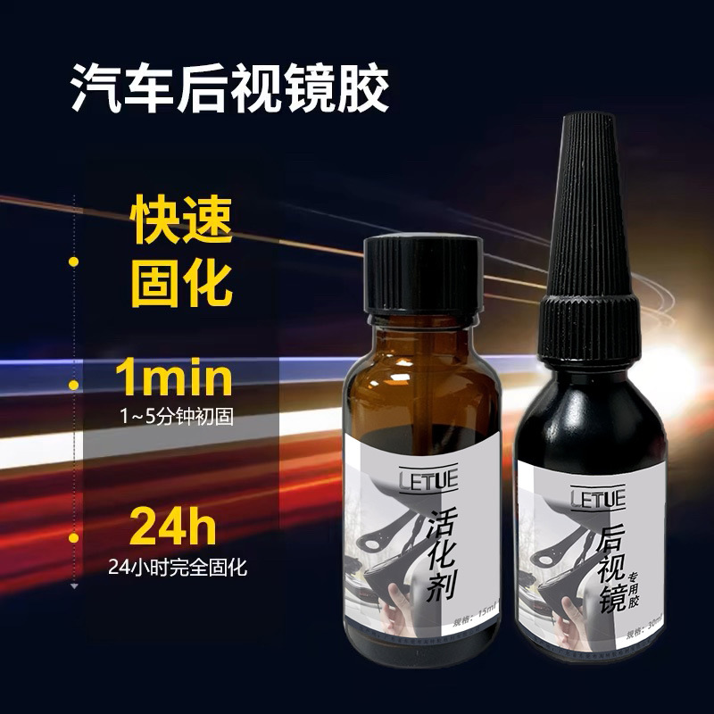 Special Adhesive for Car Interior Rearview Mirror, Interior Mirror Base Fixed Reflector, High Temperature Resistance and Vibration Resistance Metal Magnet