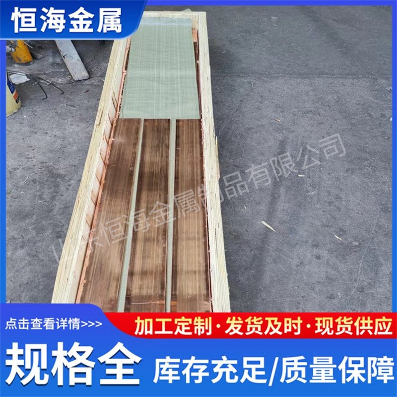 Production of 30*3/50*5 Copper Busbar T2 National Standard Copper Busbar Special-Shaped Copper Busbar Tinned Grounding Flat Busbar Complete Specifications