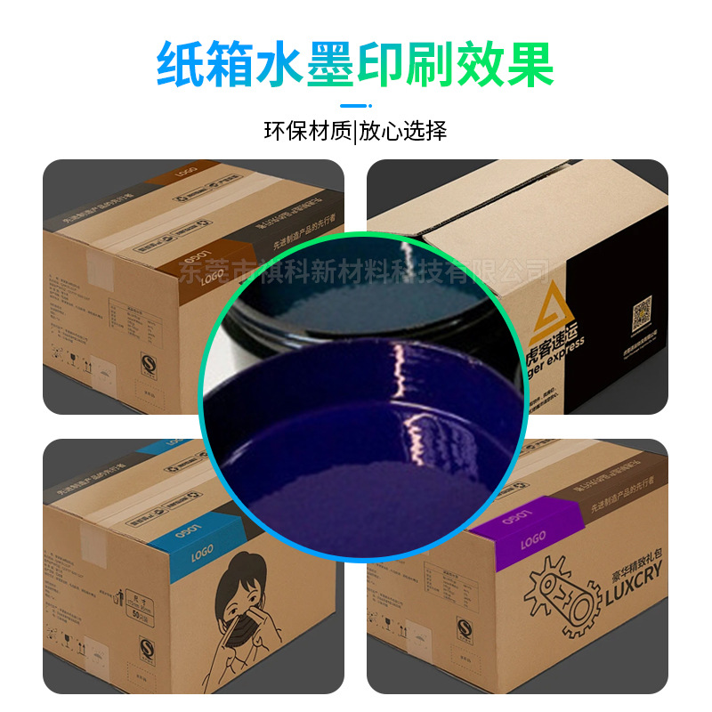 Carton color ink environmental protection water-based ink carton fruit box printing coating ink waterproof wear-resistant adjustable color ink