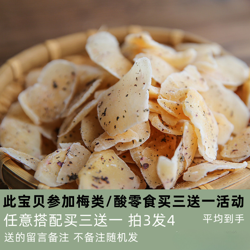 Сушёные кусочки папайи Мяо Сяояо, закуски для беременных женщин