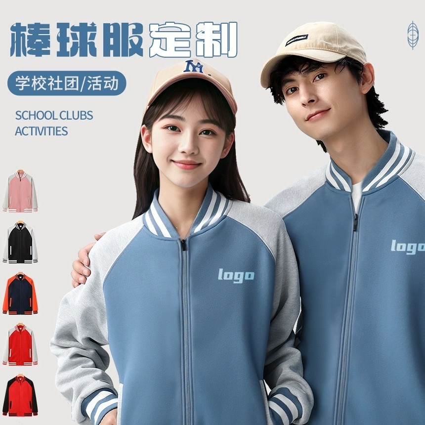 Work clothes sweater custom printed logo long sleeve fleece-lined catering waiter team class uniform baseball uniform autumn and winter coat
