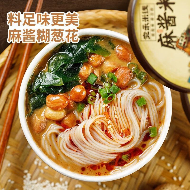 Yuhe sesame sauce rice noodles free shipping Nanyang hot and sour powder convenient dormitory fast food wholesale rice noodles fans cross the bridge braised rice noodles