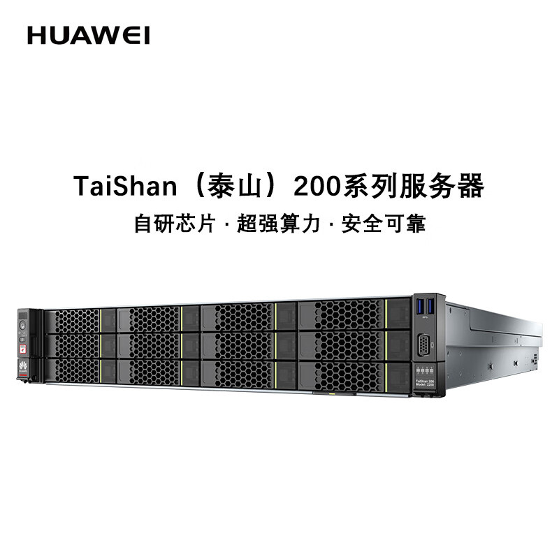 Suitable for Super Fusion Huawei Taishan 32-Core 48-Core 64-Core Server Medical Front-End Rack Server