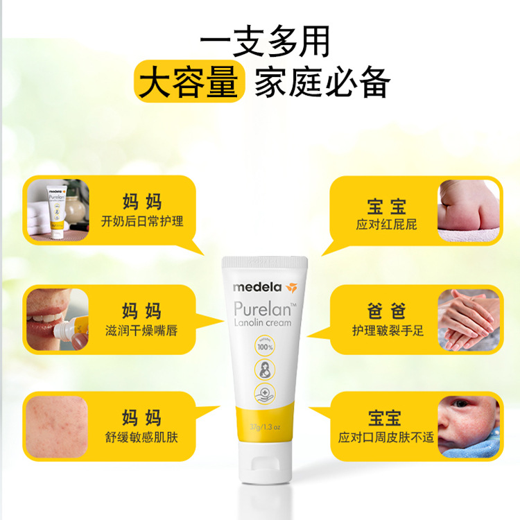 General Trade Swiss Medela Medela Sheep Fat Cream Protects Nipples 7g Soothes and Moisturizes Pregnancy and Childbirth Imported from Switzerland