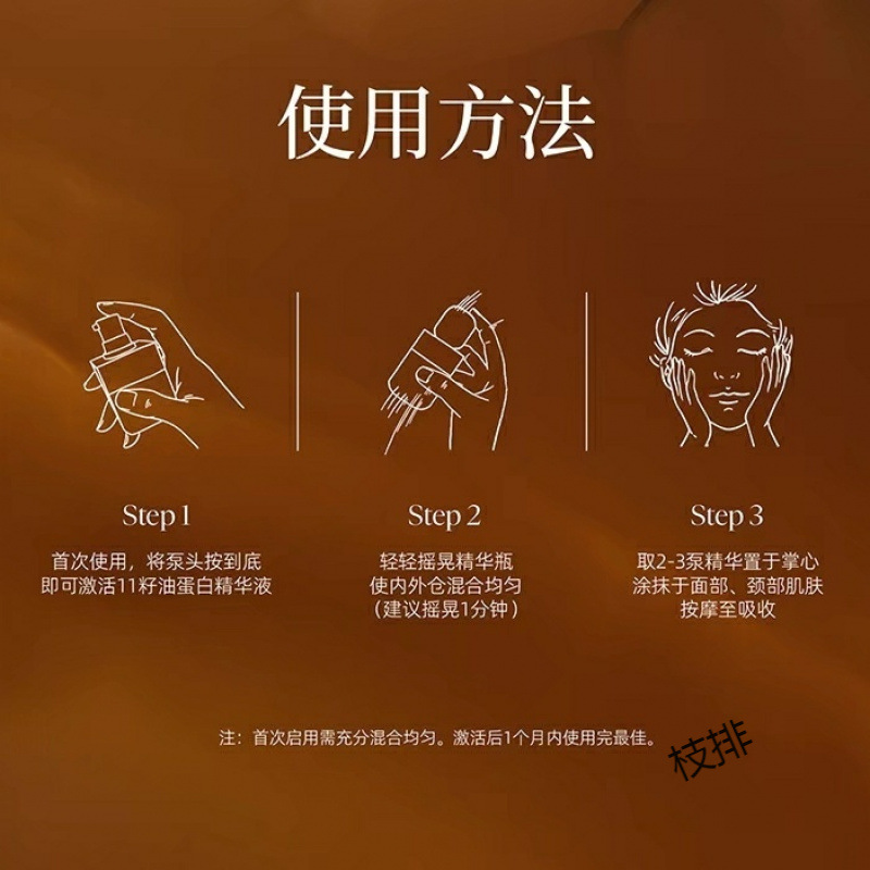 Afu 11 Seed Dual Chamber Dual Care Firming and Sculpting Essence, Firming and Moisturizing, Lightening Wrinkles, Dual Chamber Fresh Locking, Oil Nourishing for Women