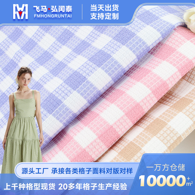 Ткань Chaoyang в клетку, 100% полиэстер, весна-осень, детская одежда