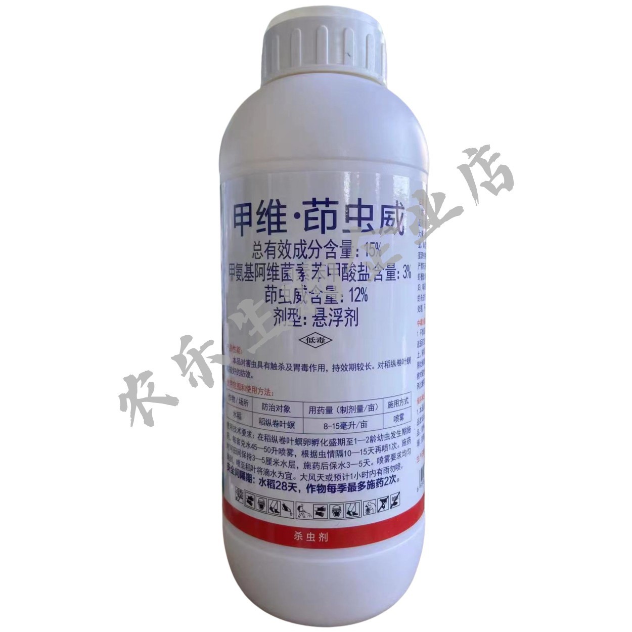 Genuine Jian Brand Gongs and Drums 15% Emamectin Rice Leaf Roller Insecticide