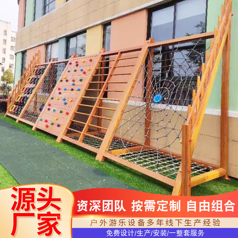 Outdoor Children's Climbing Wall Combination Kindergarten Indoor Climbing Network Children's Parent-Child Educational Training Rock Climbing Network