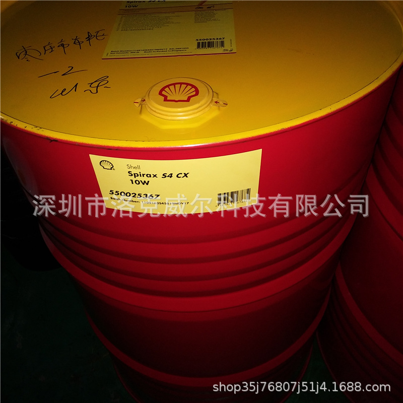 Shell/Spirax S4 Cx10W 30 40 50 60 Off-Road Transmission Oil and Hydraulic Oil