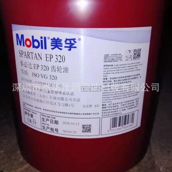 Me.Fu Pegasus No. 1 Mobl Pegasus 1、Pegasus 610 Gas Engine Oil Pegasus 610