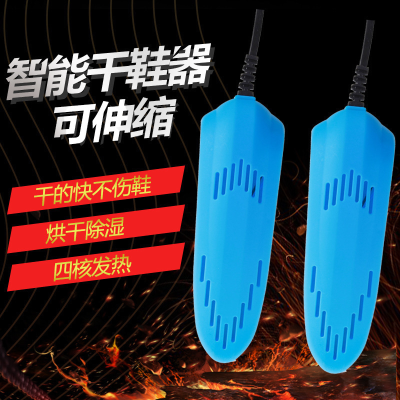 European Standard Shoe Dryer Shoe Dryer Household Multifunctional Shoe Dryer Deodorization Sterilization Shoe Warmer Shoe Drying Artifact