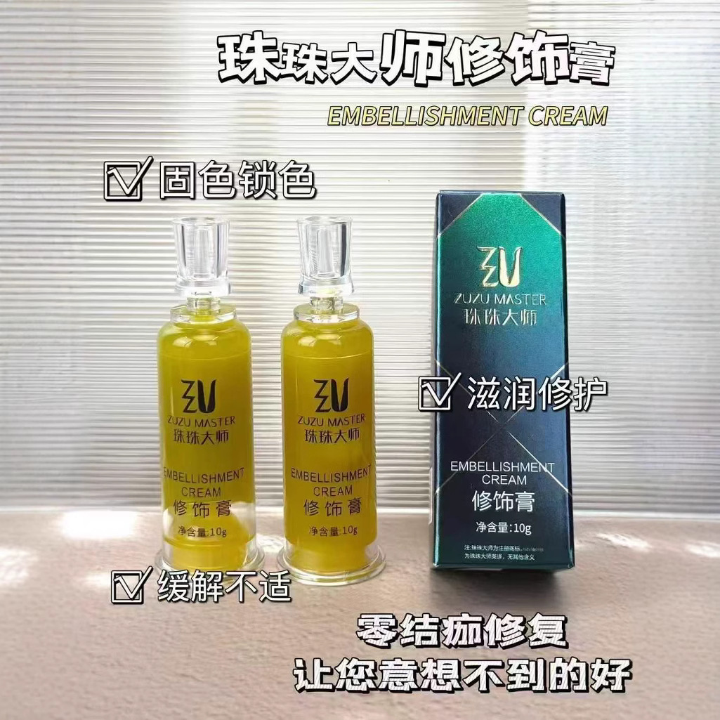 Tattoo Eyebrow, Eye and Lip Repair Ice Crystal Gold Foil Eyebrow Repair Agent Genuine Zero Scab Semi-Permanent Repair Tattoo Bleaching Lip