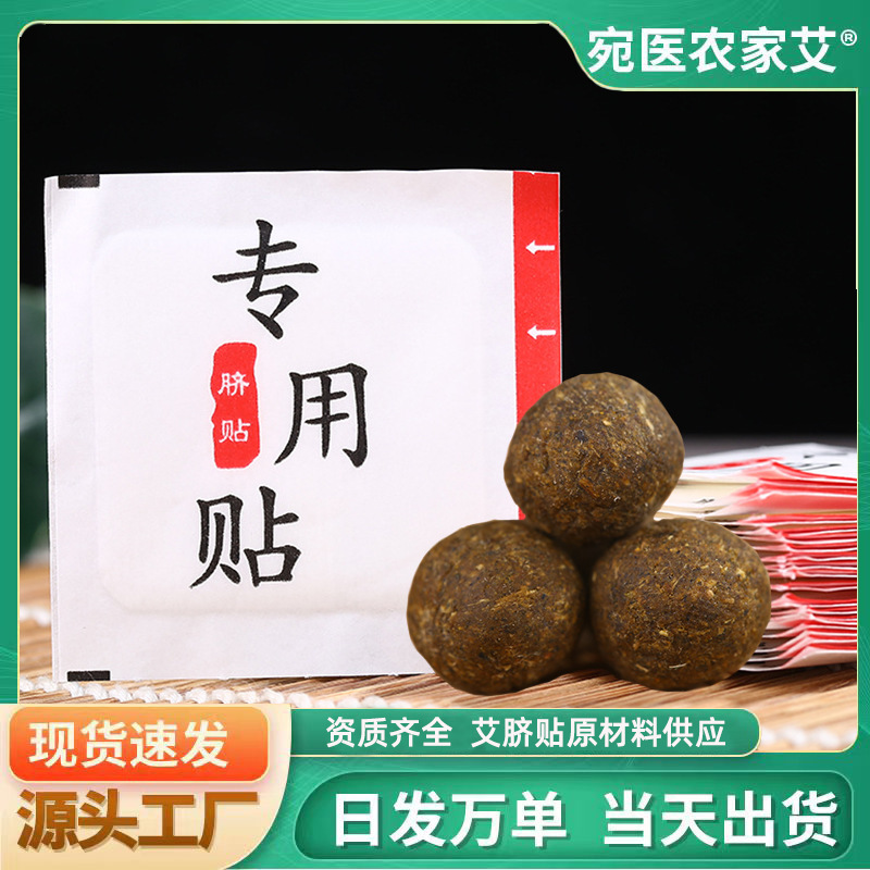 Патч для пупка из моксибуции, специальный патч, трехвольтовый патч, патч для ухода за акупунктурными точками, оптовая продажа моксибустионных патчей