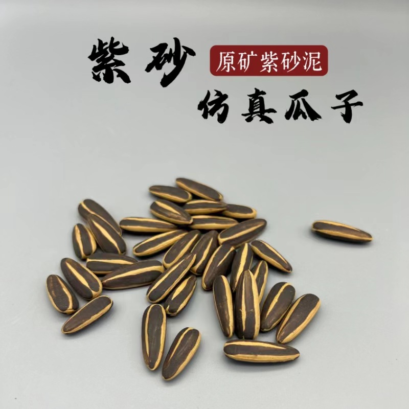 Симуляция арахиса из пурпурного песка оптом украшения для чая